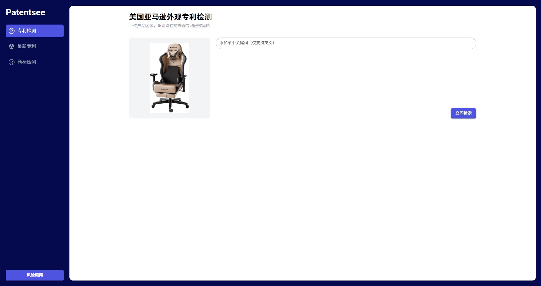 AI多模型快速查侵权助力产品升级
